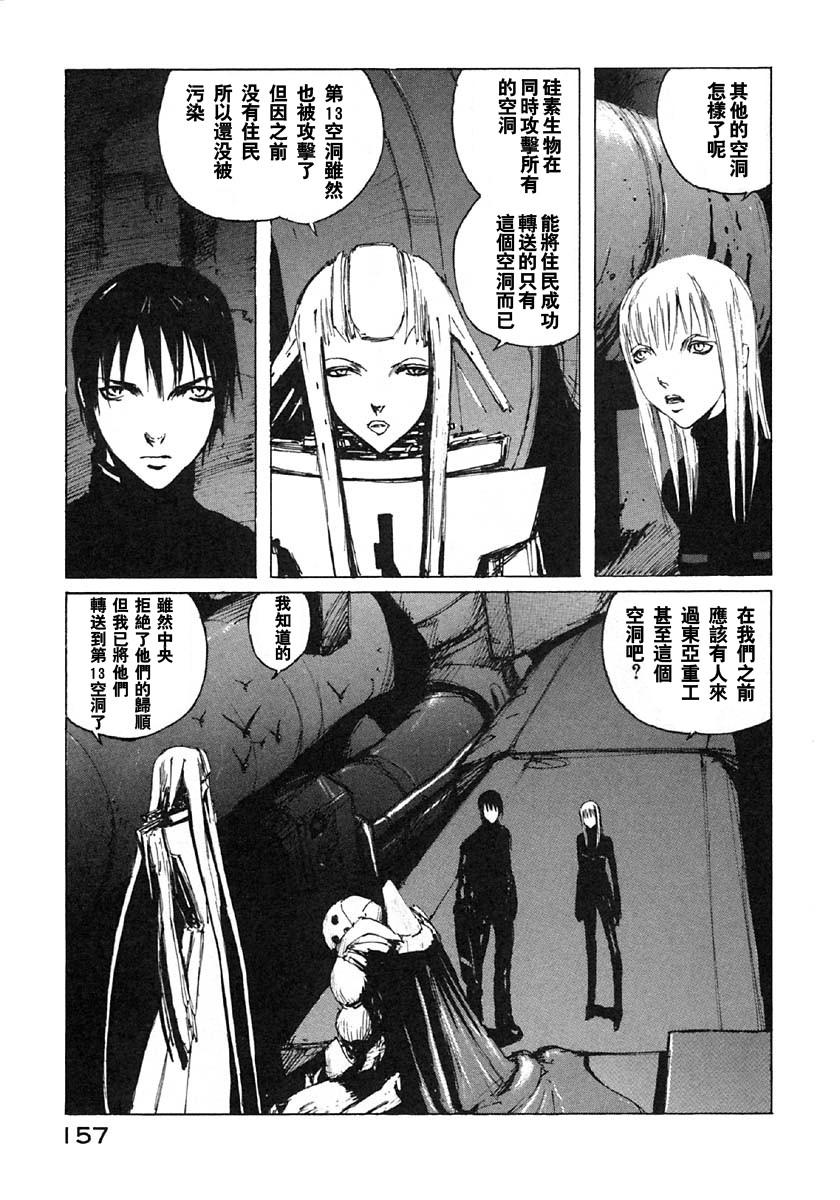 第29话10