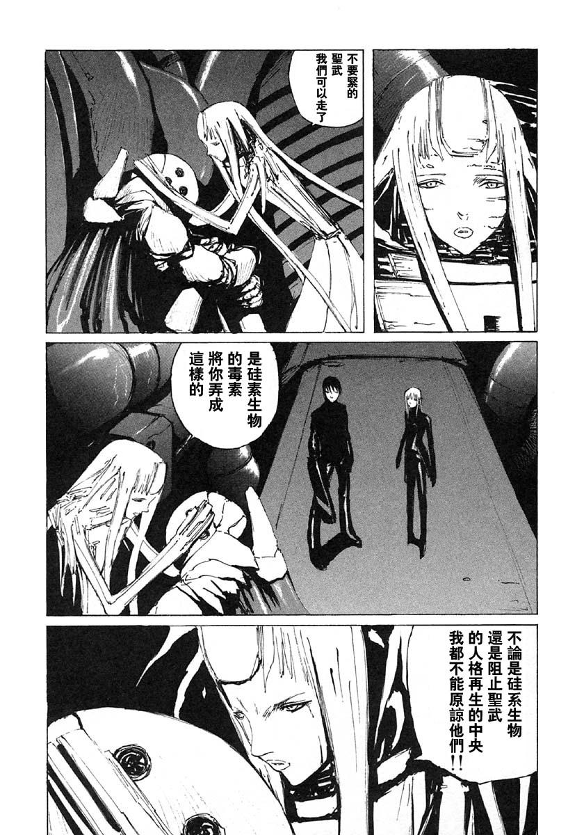 第29话12