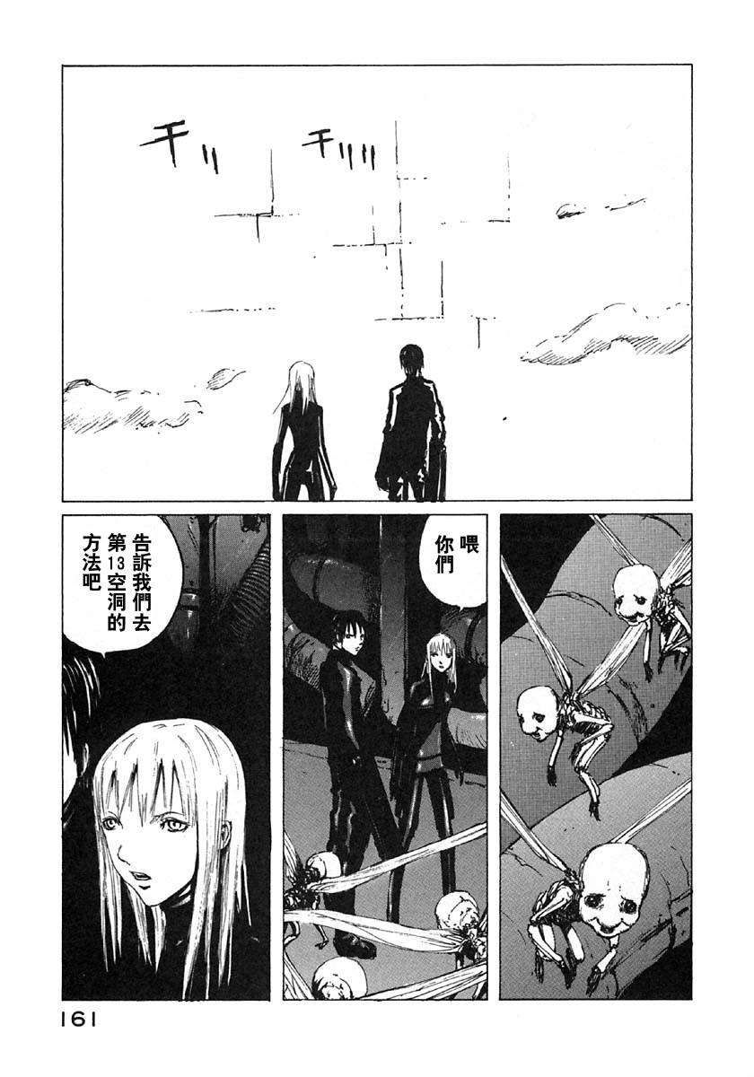 第29话14