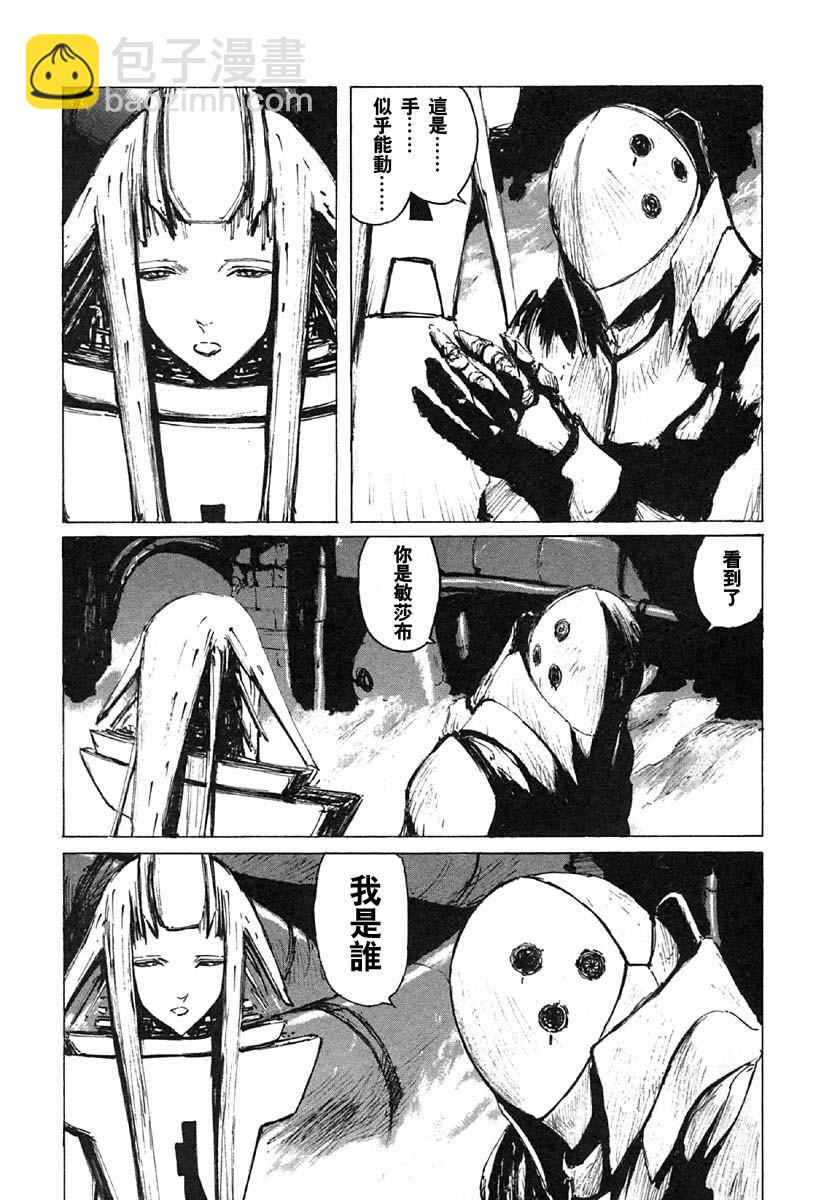 第29话4