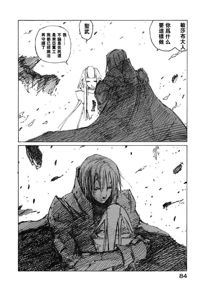 第33话26