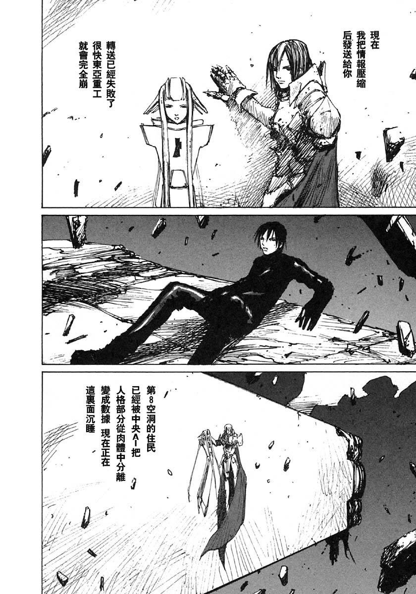 第35话7