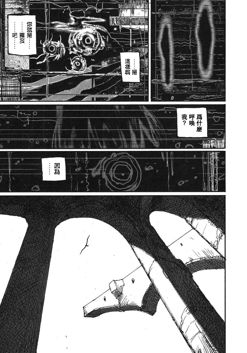 第52话9