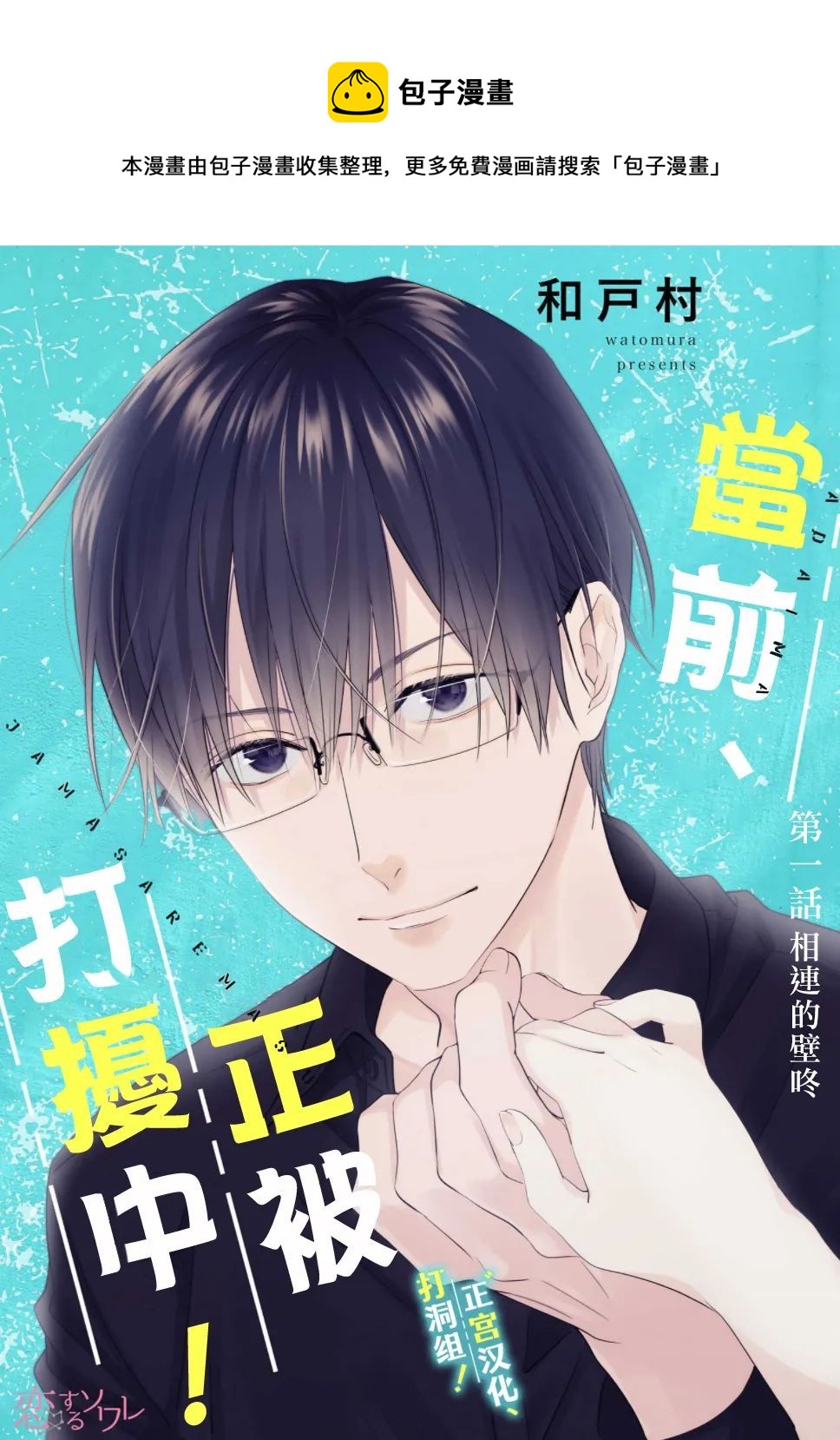 第01话0