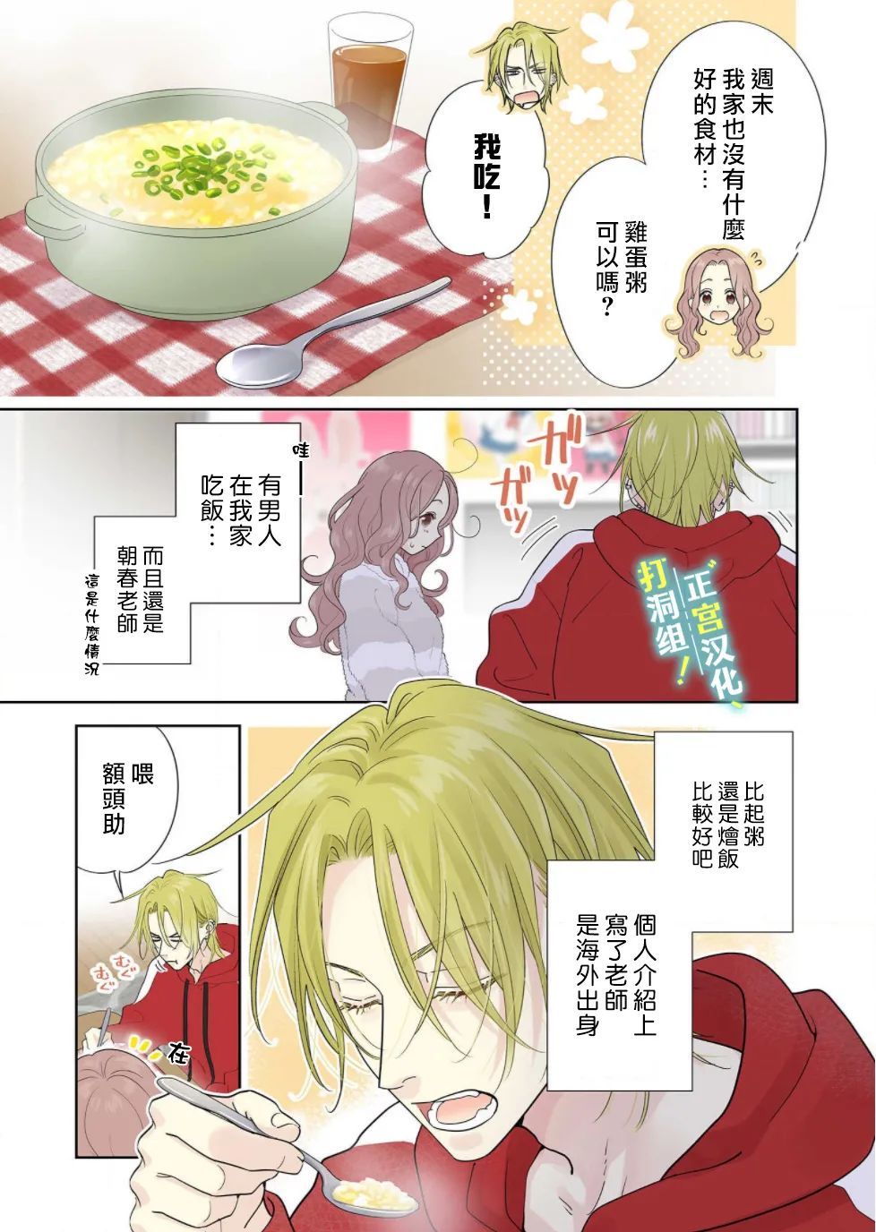 第01话29