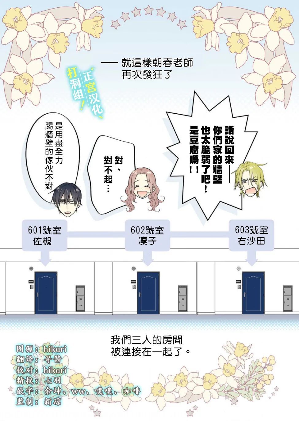 第01话38