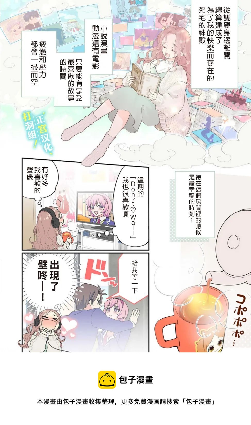 第01话4