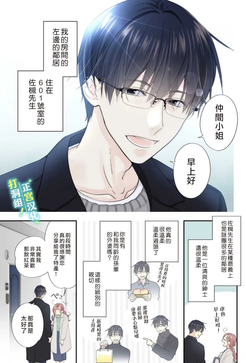 第01话7