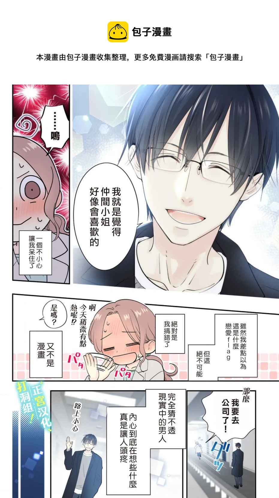 第01话8