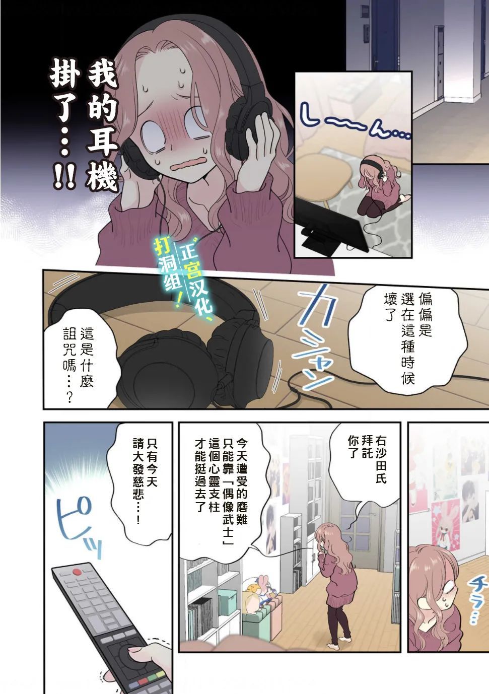 第1话 相连的壁咚10