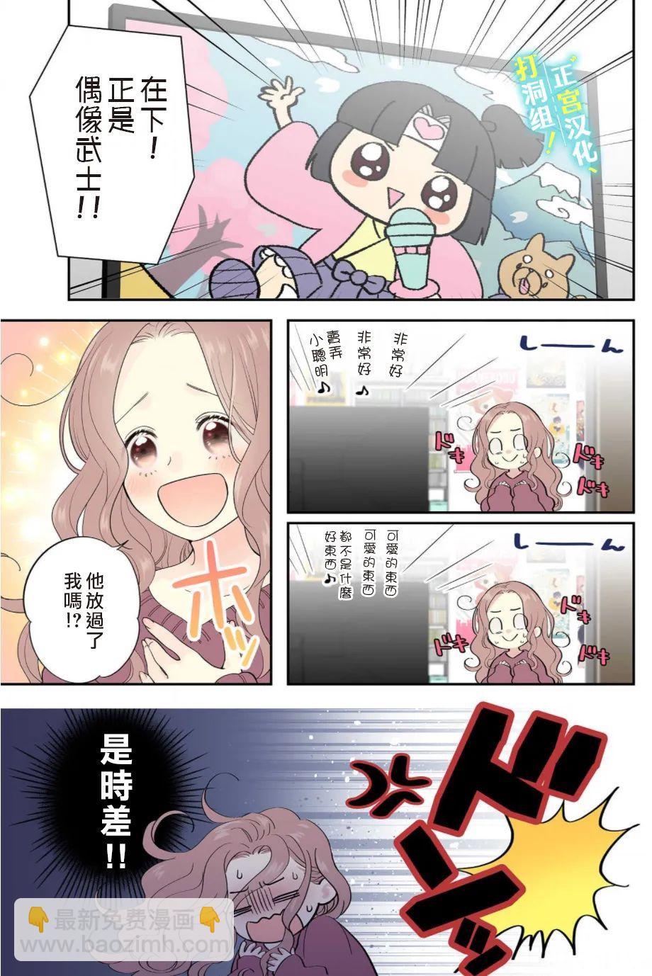 第1话 相连的壁咚11