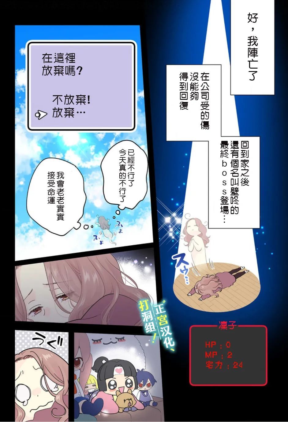 第1话 相连的壁咚12