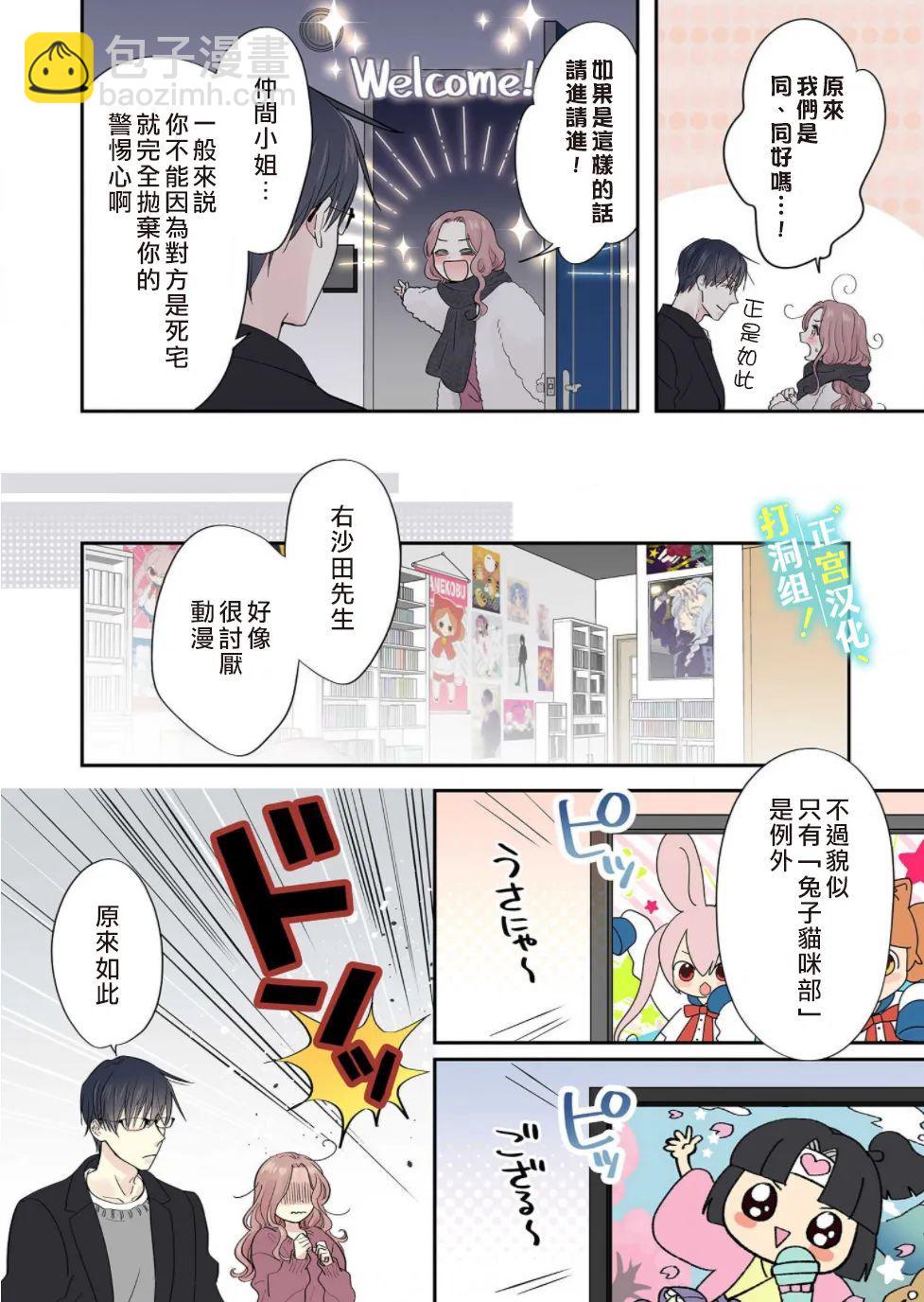 第1话 相连的壁咚18