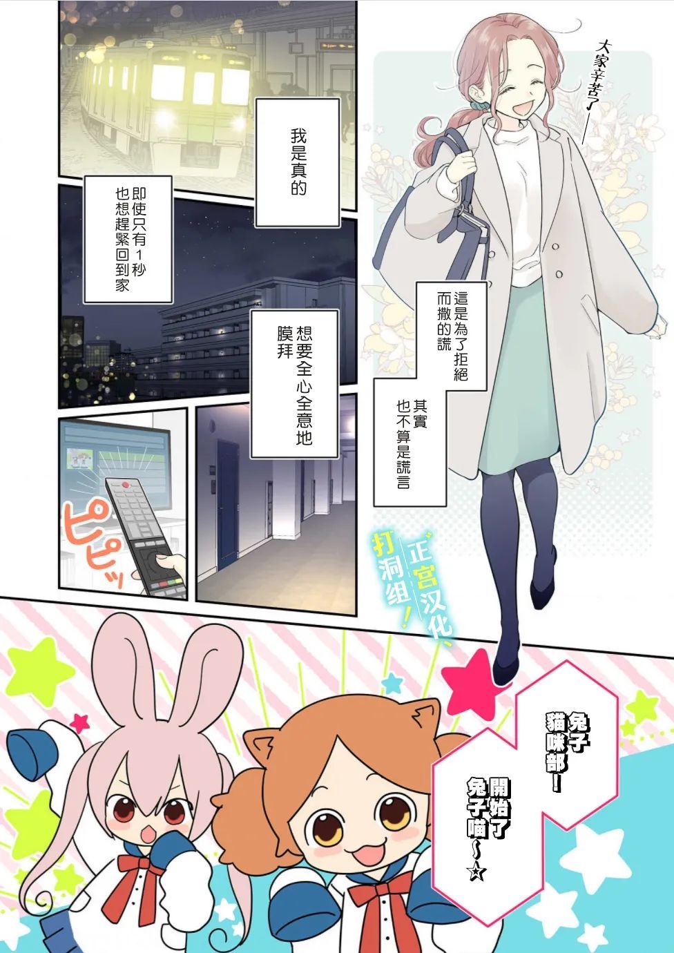 第1话 相连的壁咚2