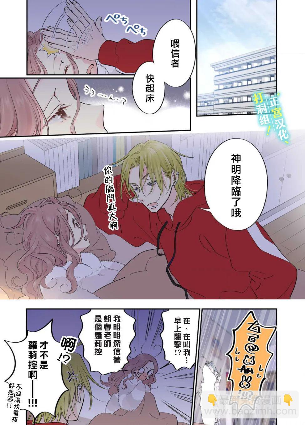 第1话 相连的壁咚27