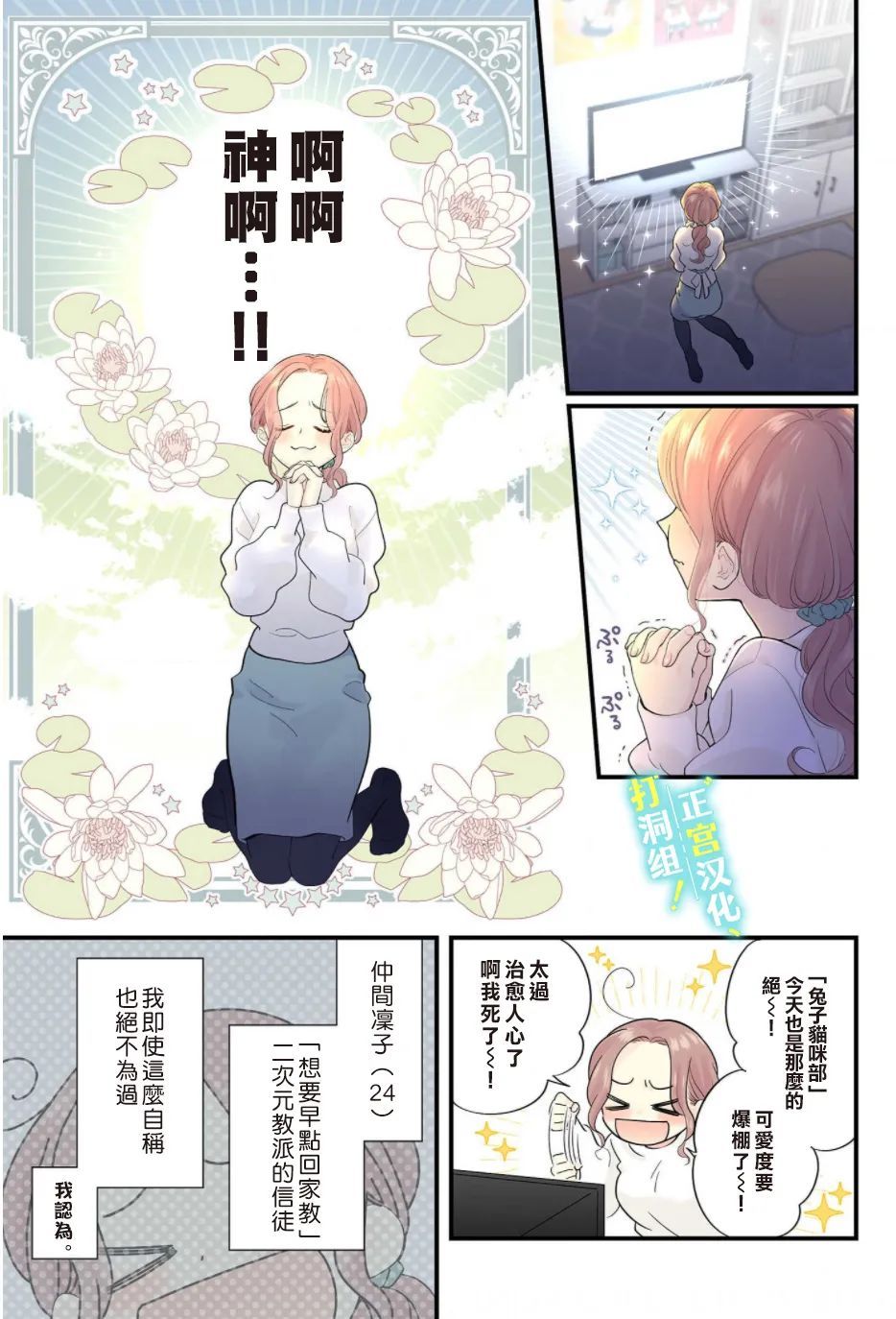 第1话 相连的壁咚3