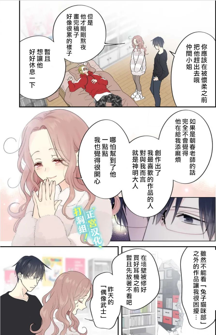 第1话 相连的壁咚31