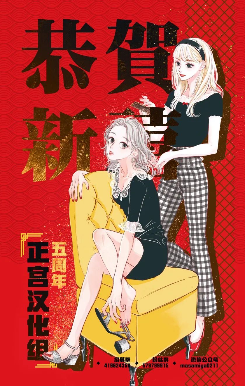 第1话 相连的壁咚39