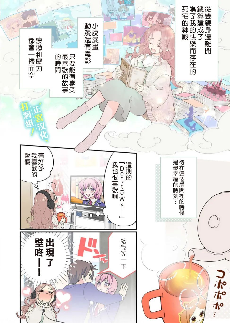 第1话 相连的壁咚4
