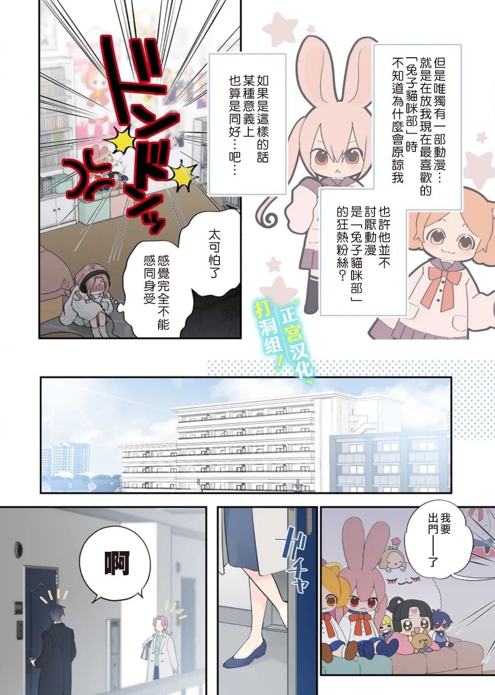 第1话 相连的壁咚6