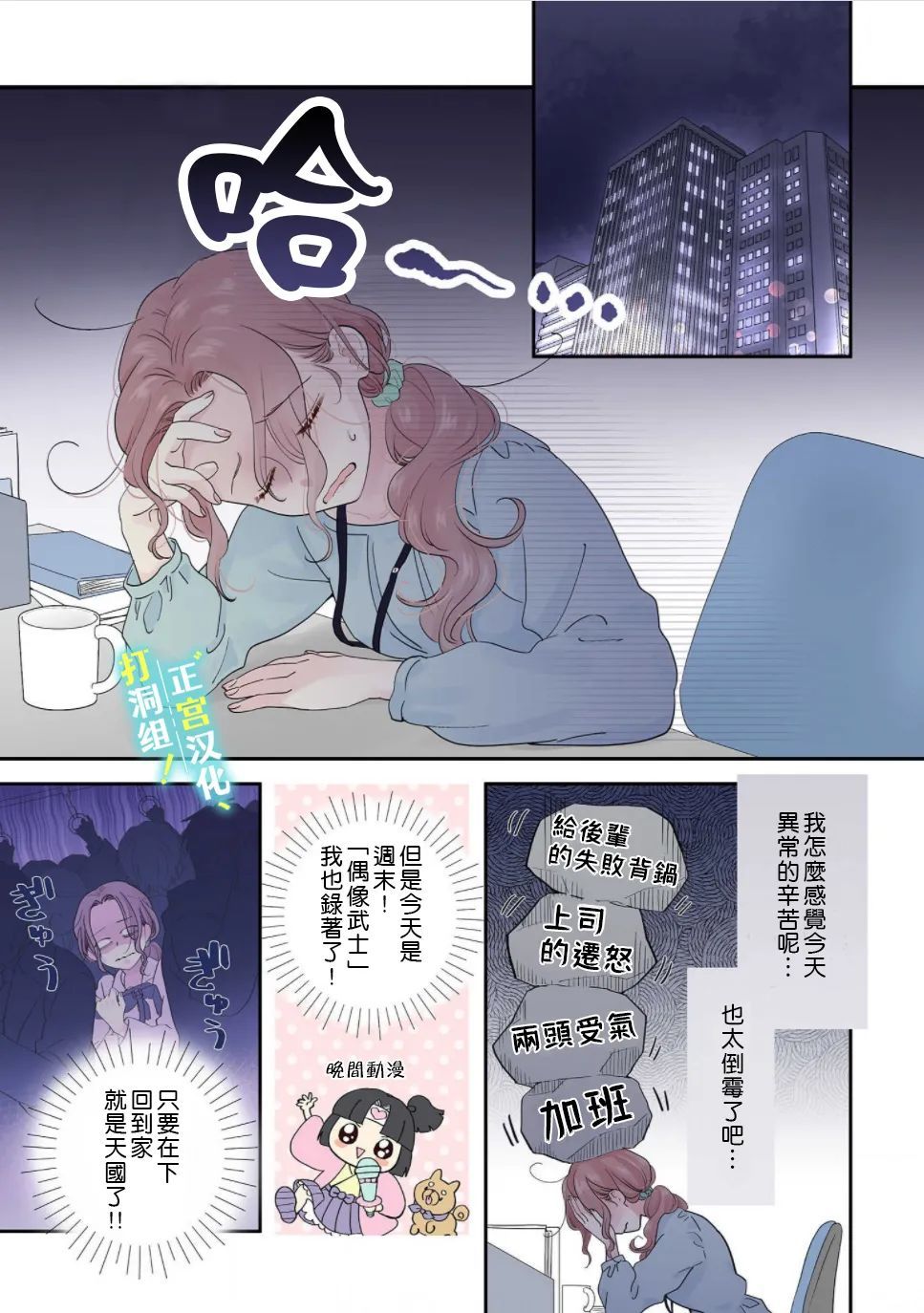 第1话 相连的壁咚9