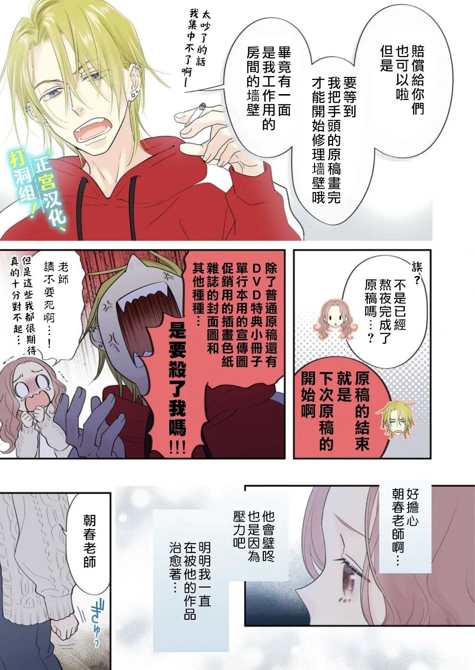 第2话 男友（假装的）4