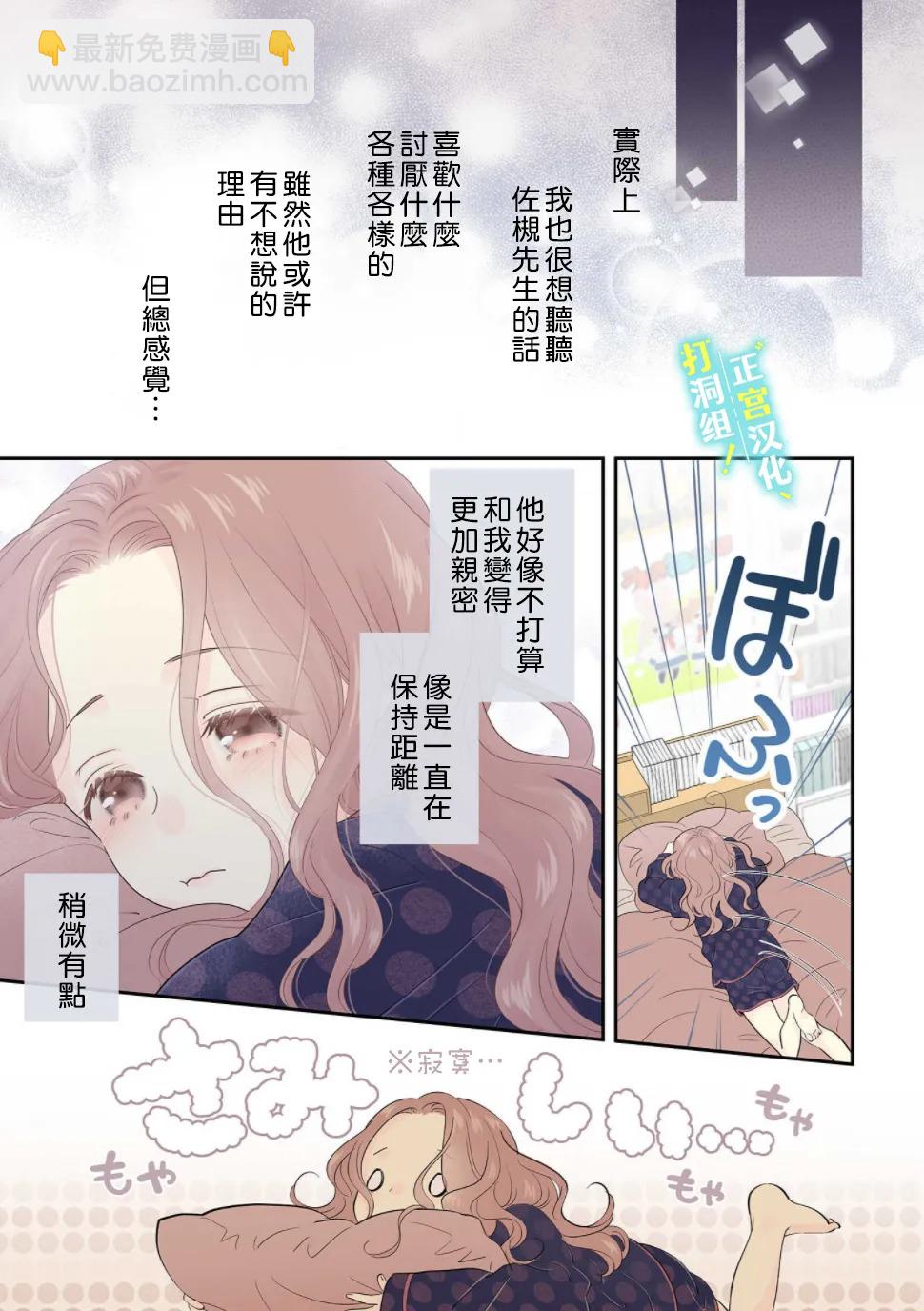 第3话 神明大人的疑惑15