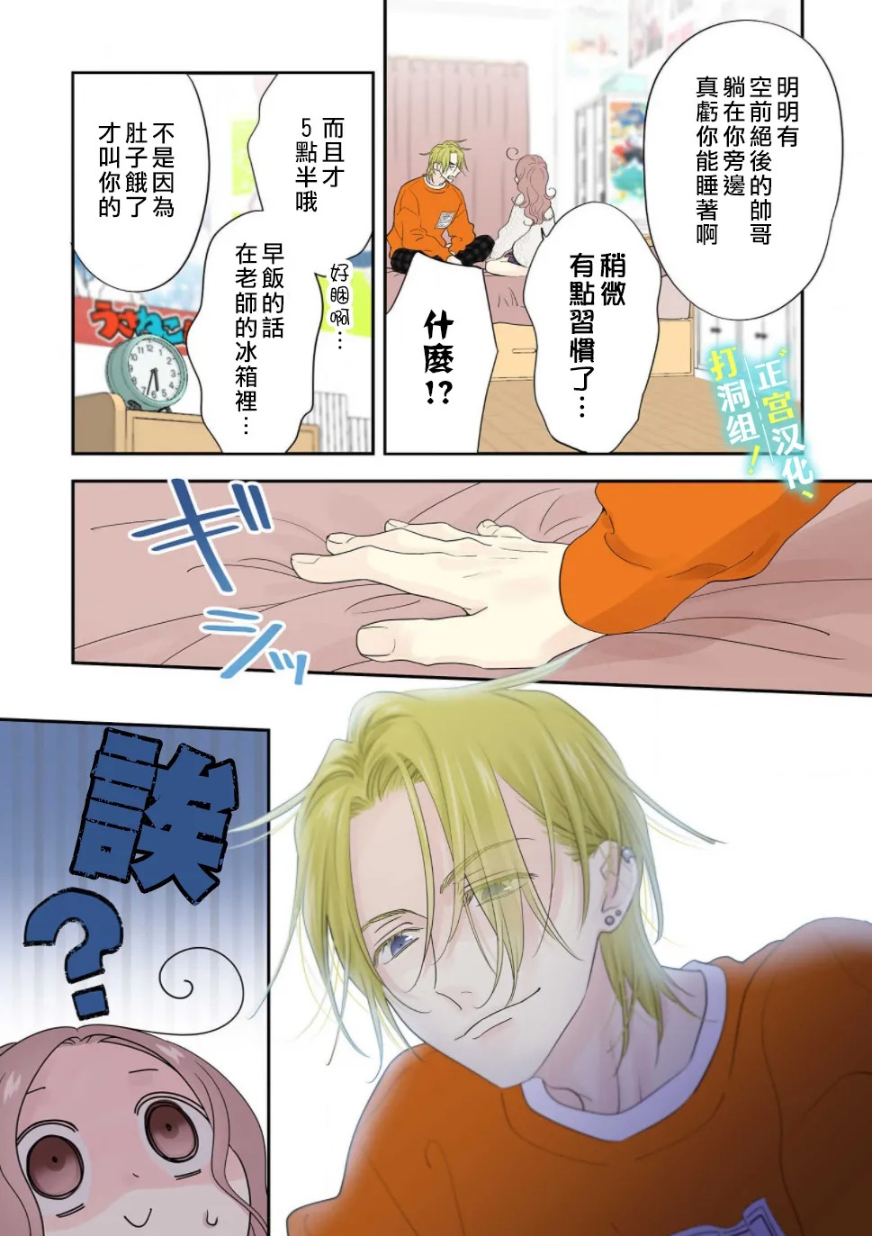 第3话 神明大人的疑惑17
