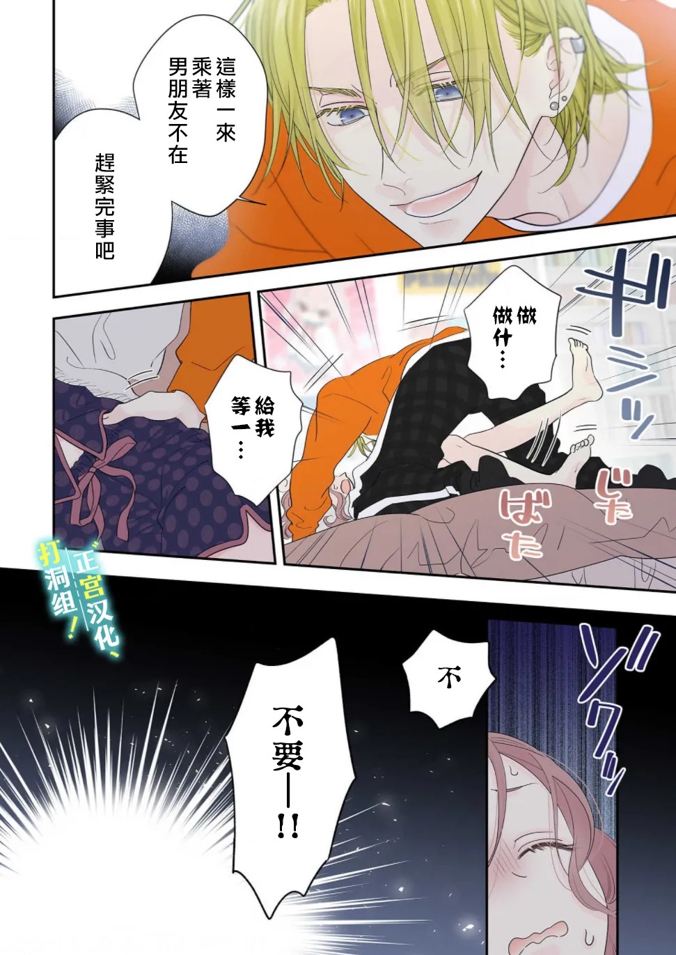 第3话 神明大人的疑惑19