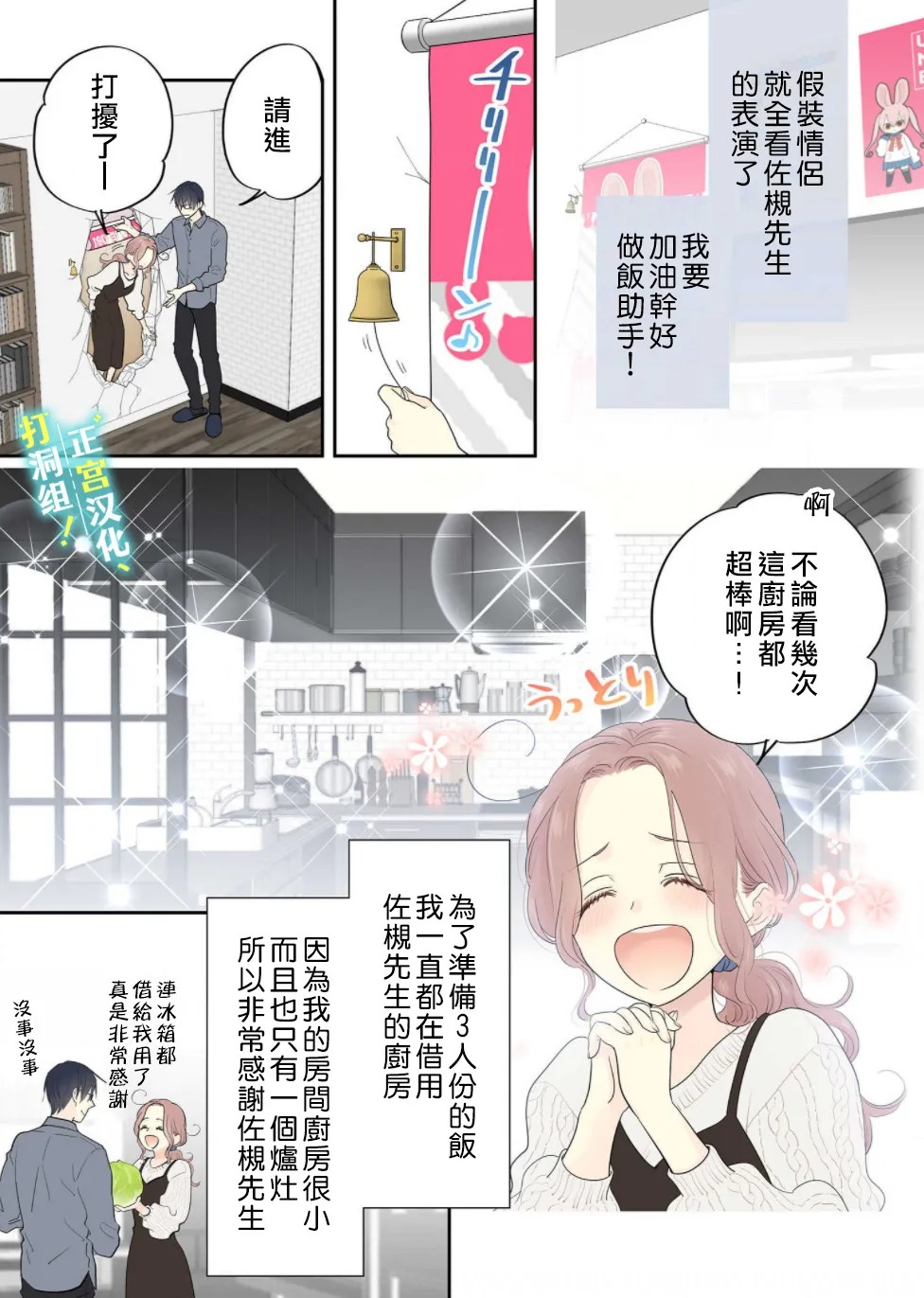 第3话 神明大人的疑惑4