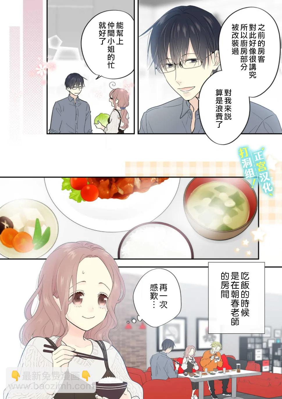 第3话 神明大人的疑惑5