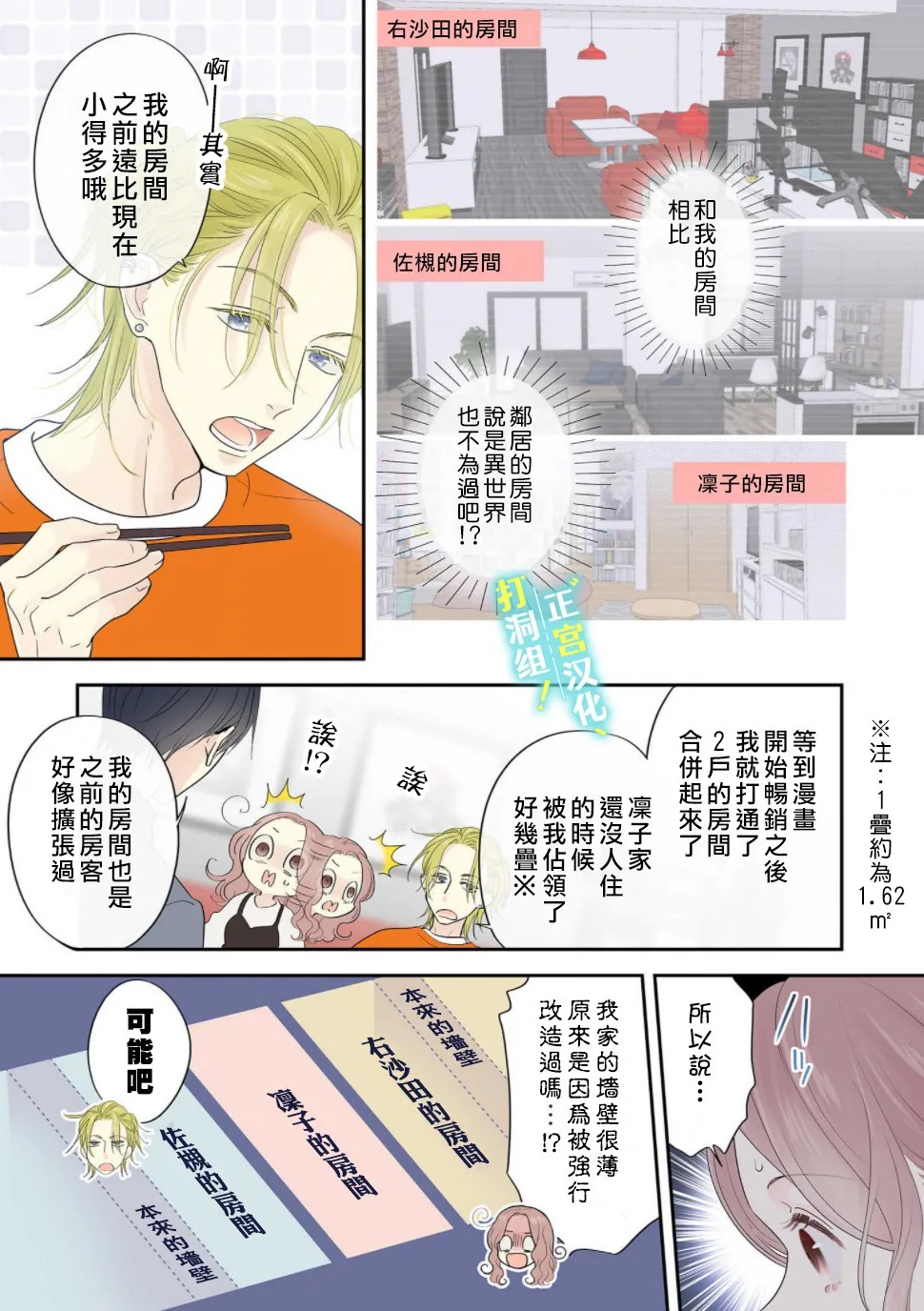 第3话 神明大人的疑惑6