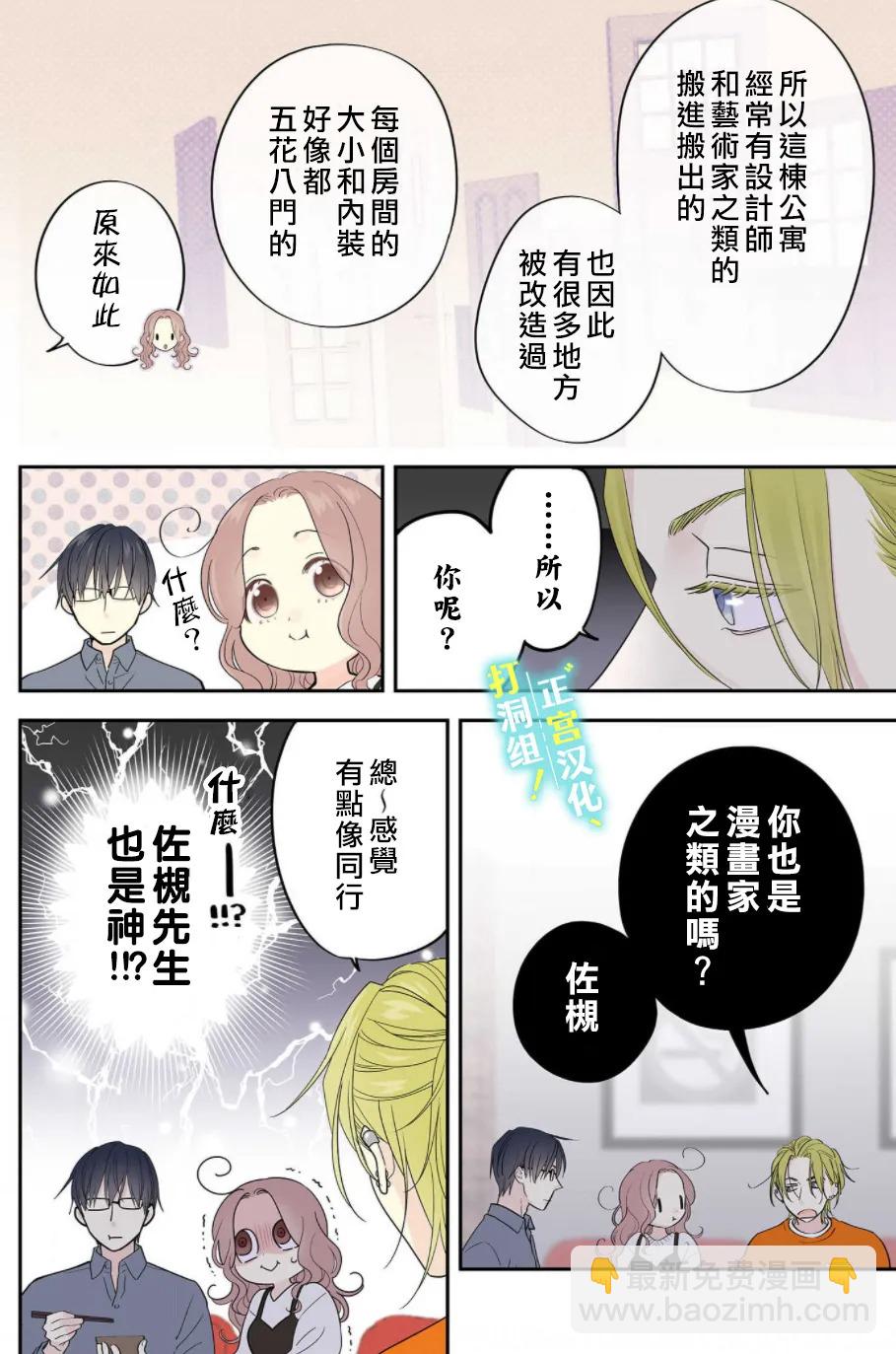 第3话 神明大人的疑惑8