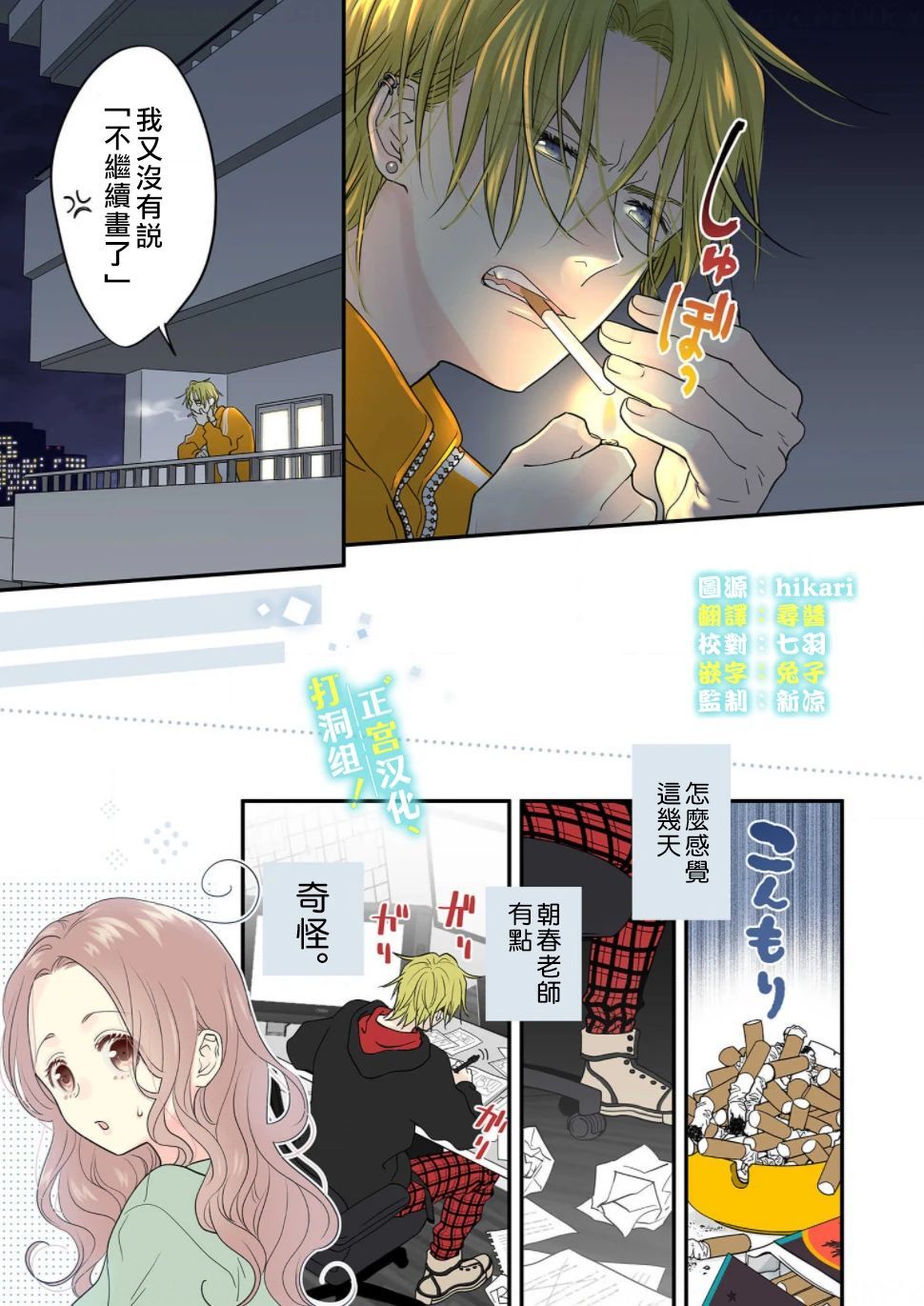 第05话12