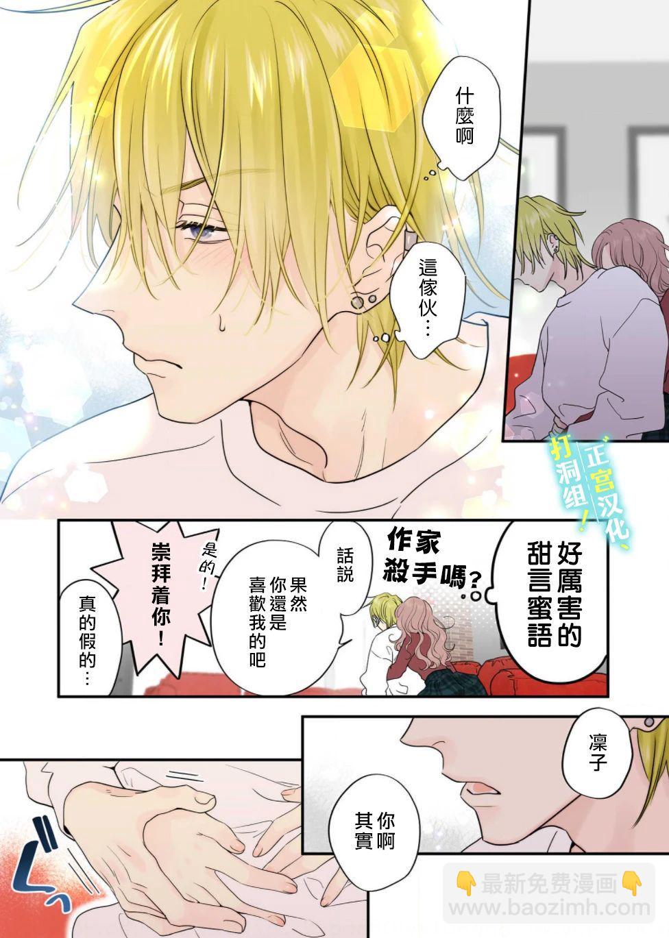 第05话29