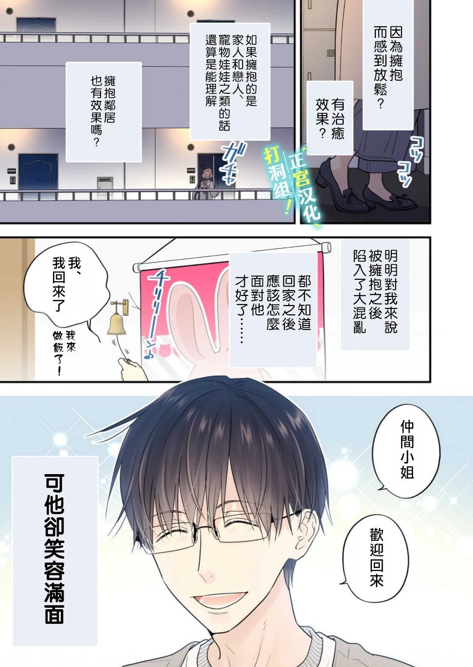 第05话4