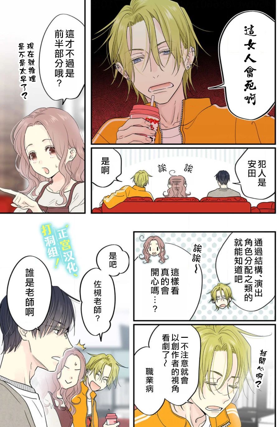 第05话6