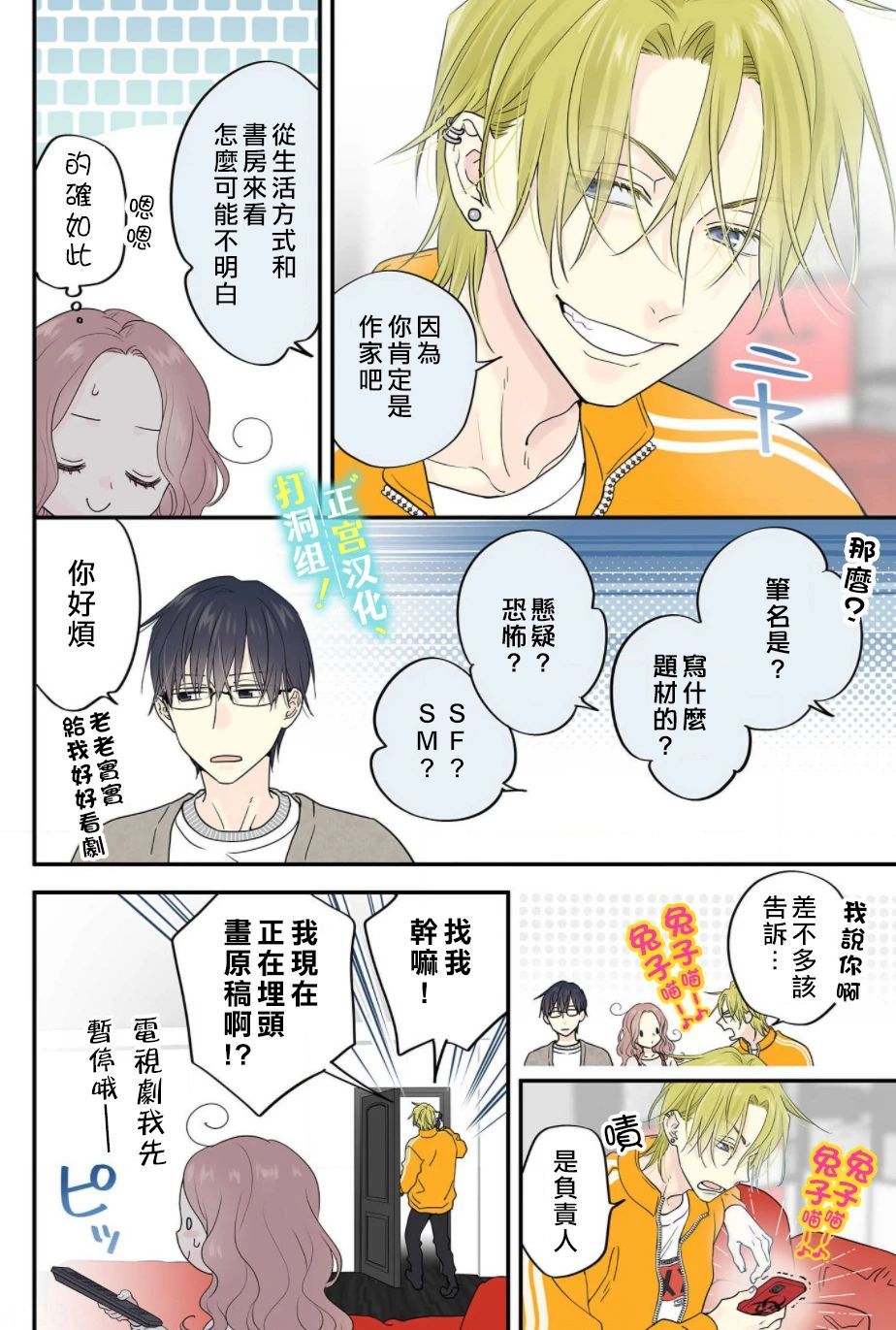 第05话7