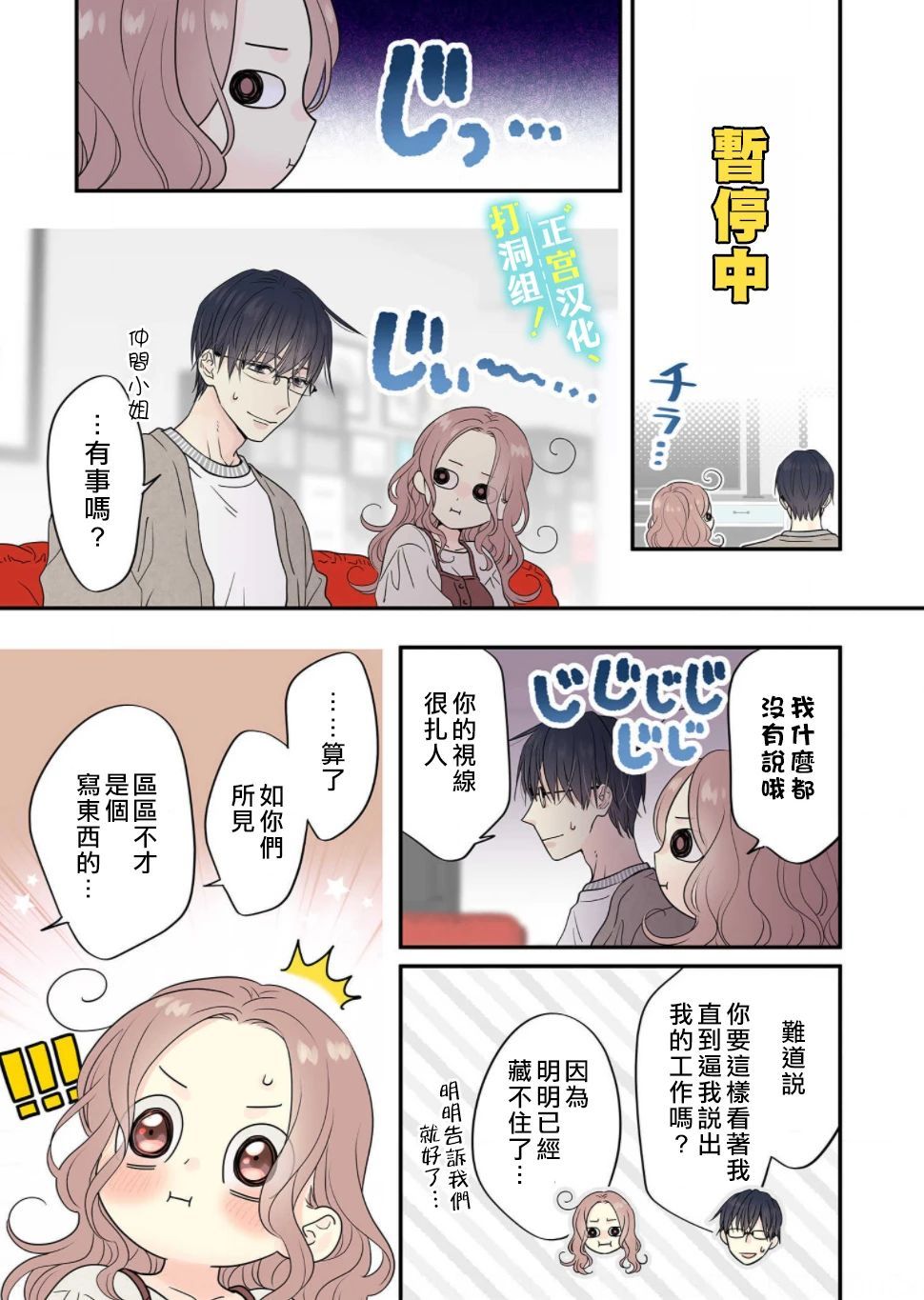 第05话8