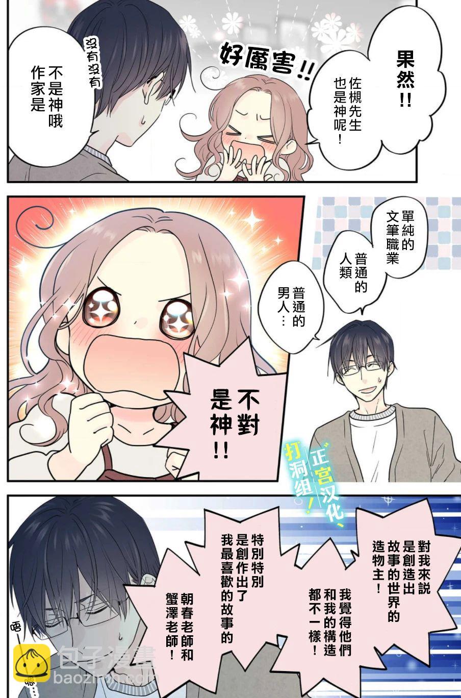 第05话9
