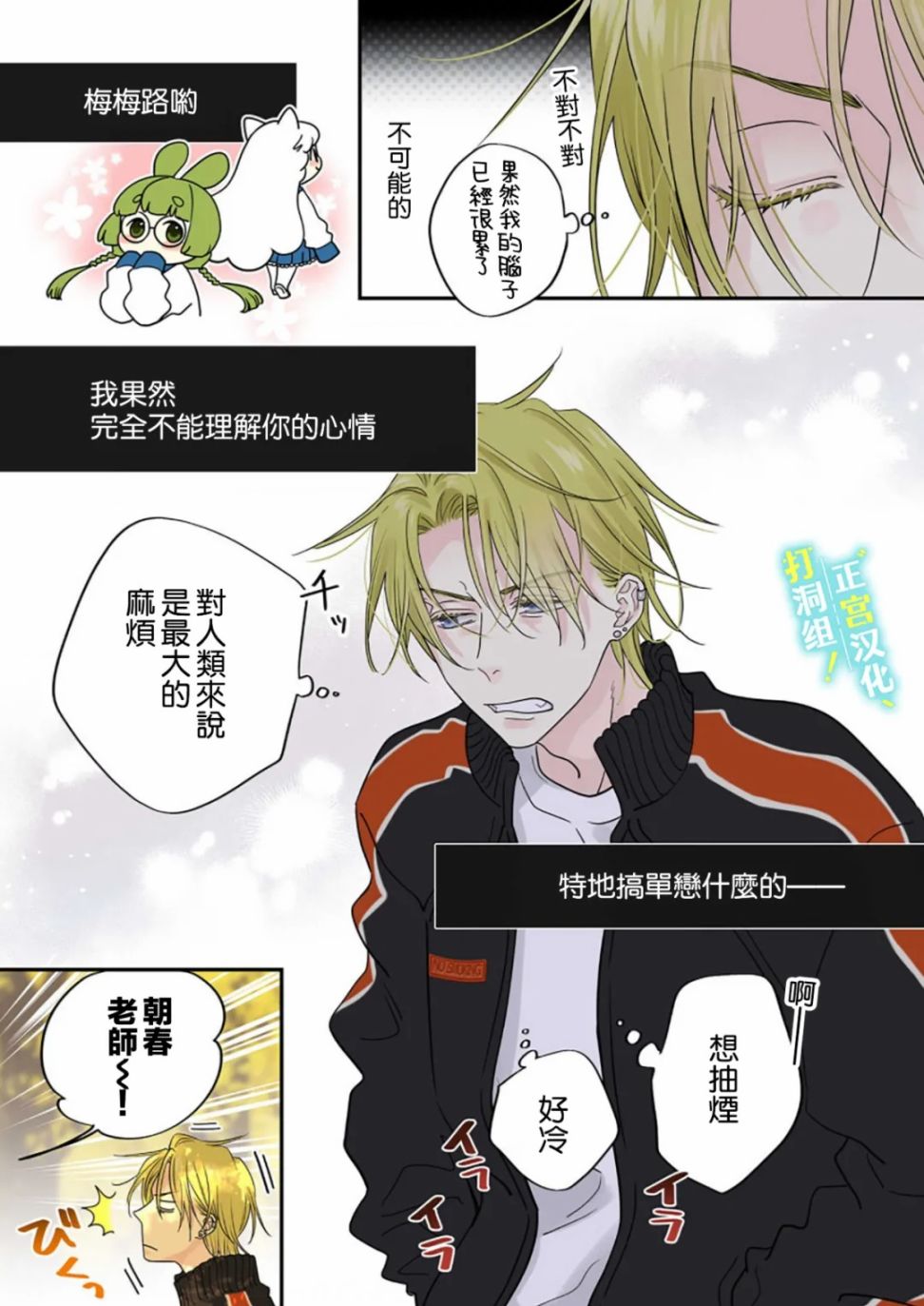第06话12