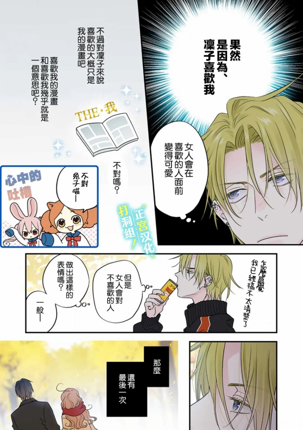 第06话16