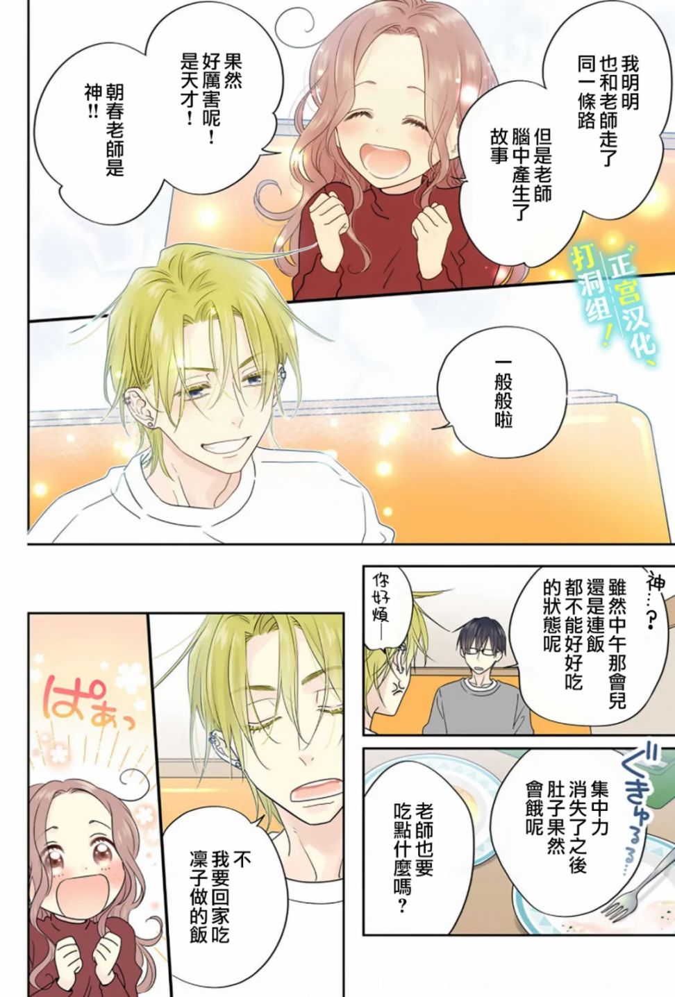 第06话21