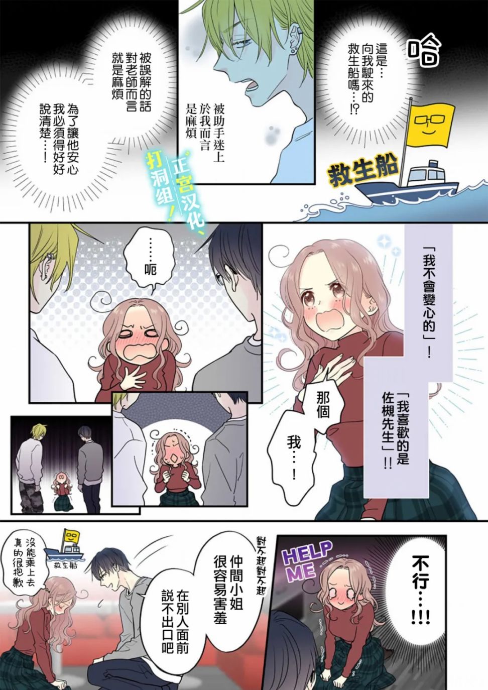 第06话4