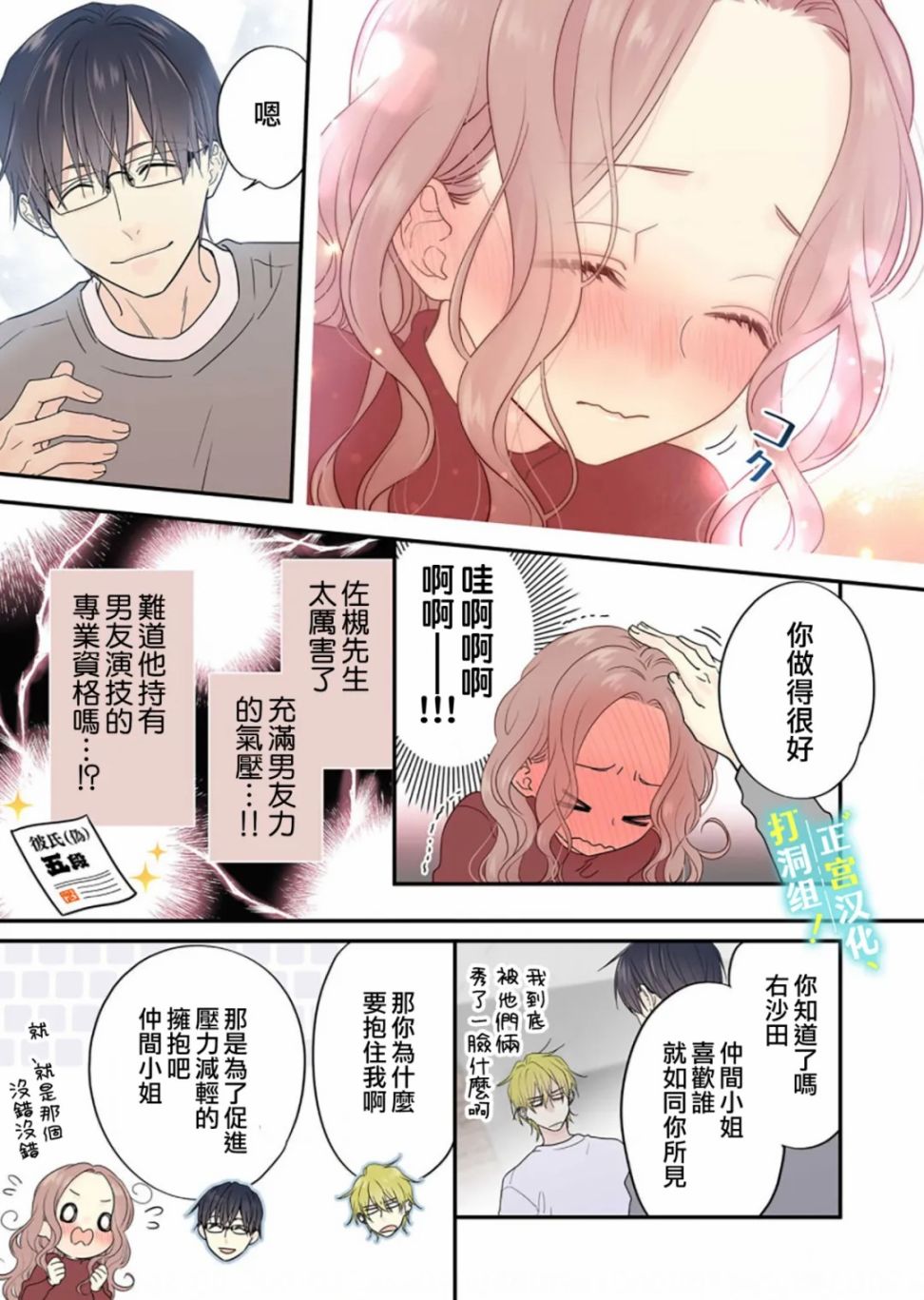 第06话6