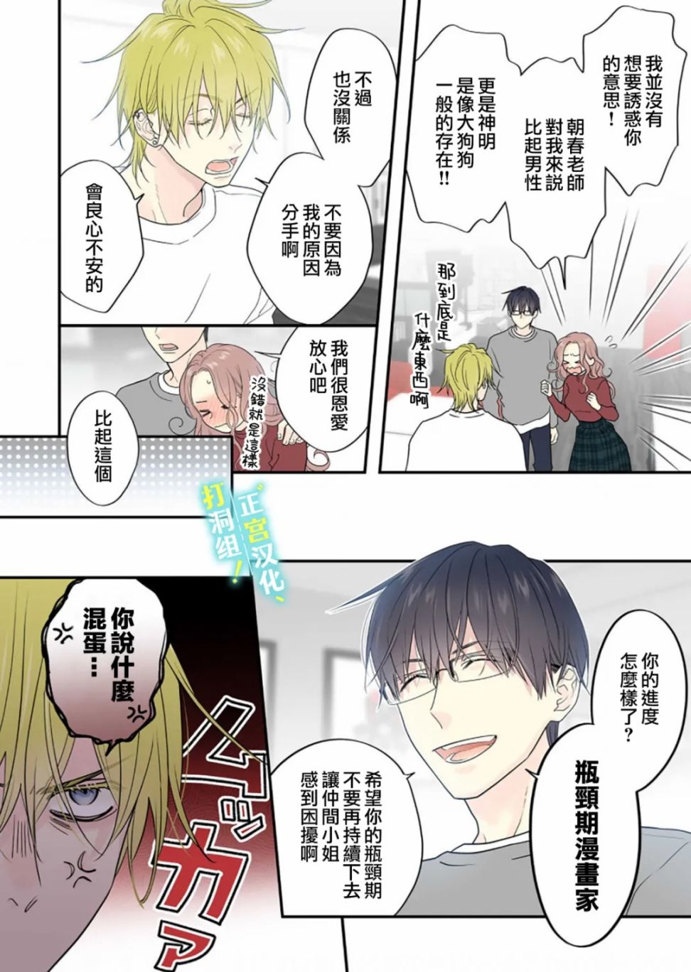 第06话7