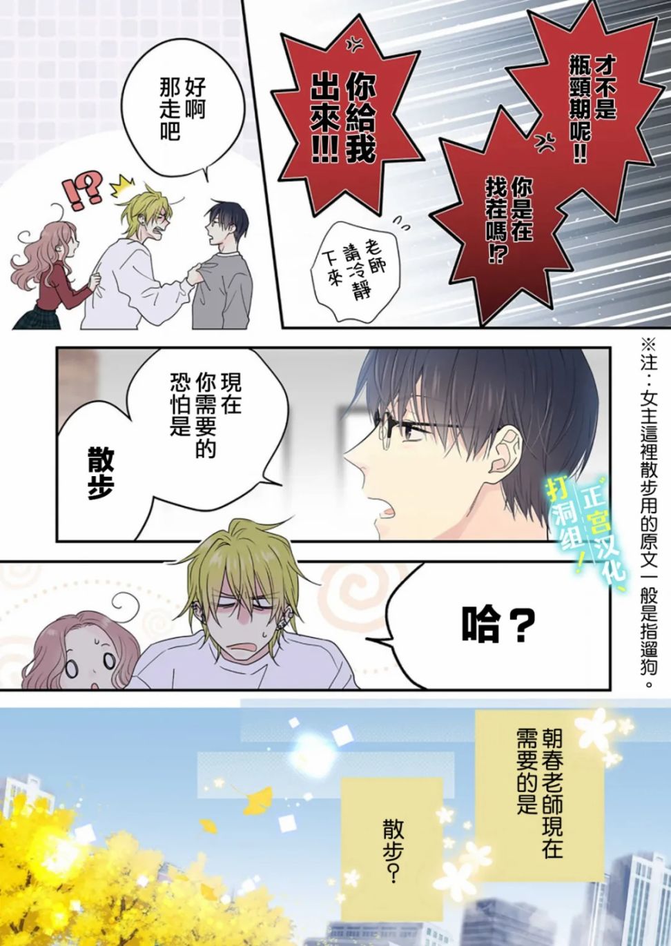 第06话8