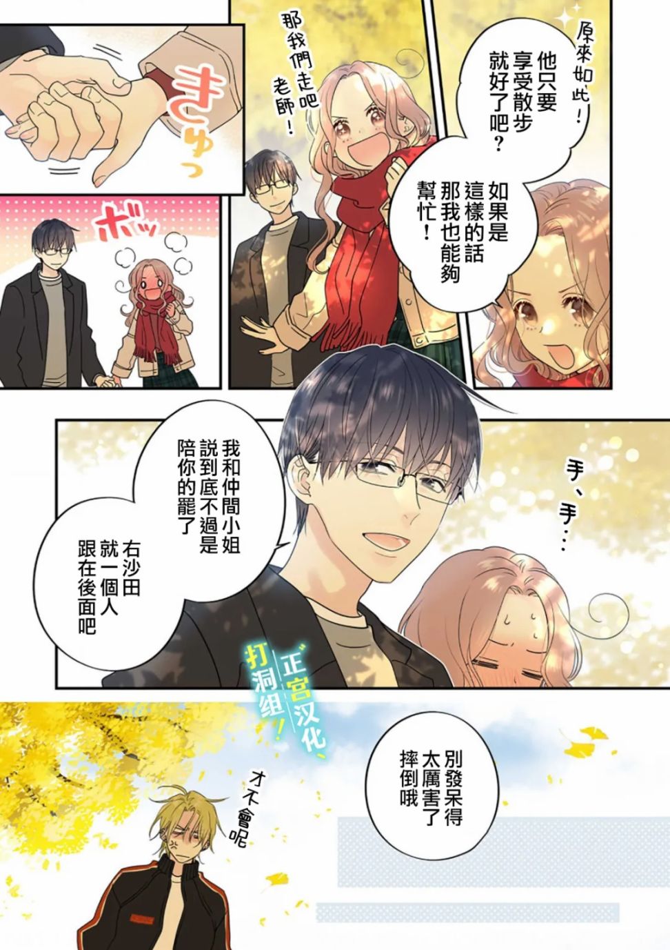 第06话9
