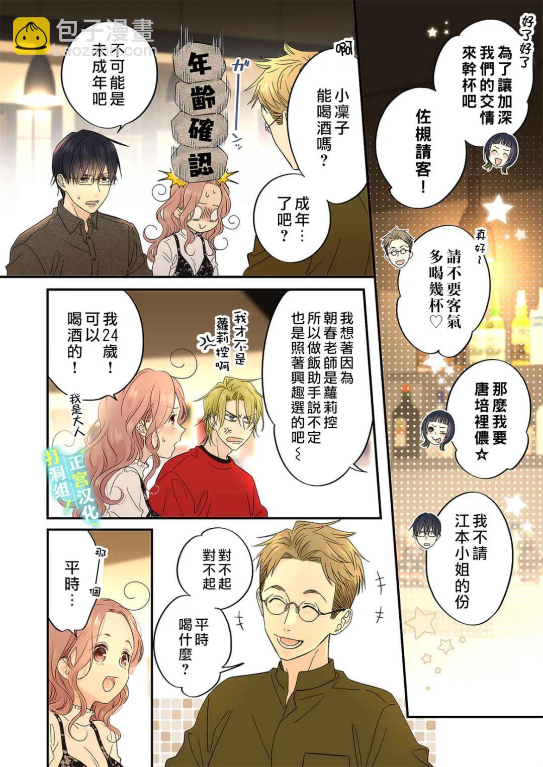第13话11