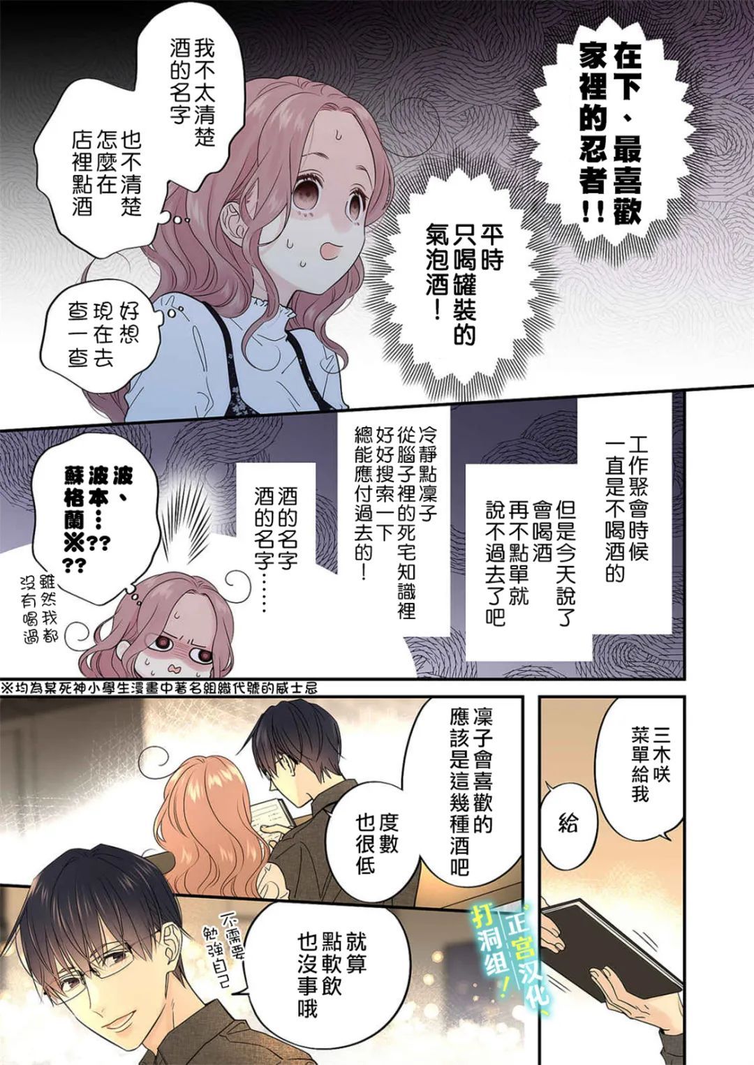 第13话12